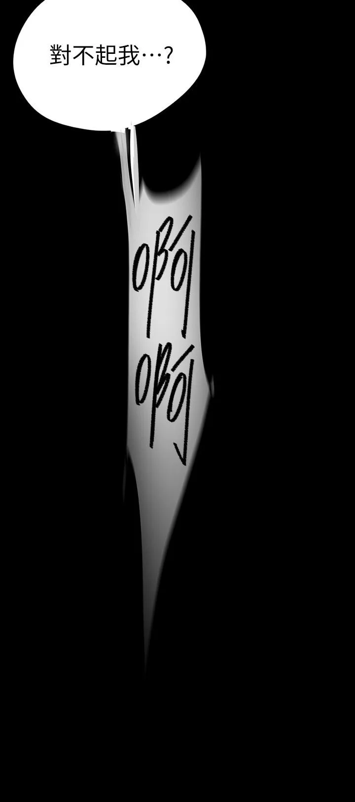 Chapter 124, page 39
