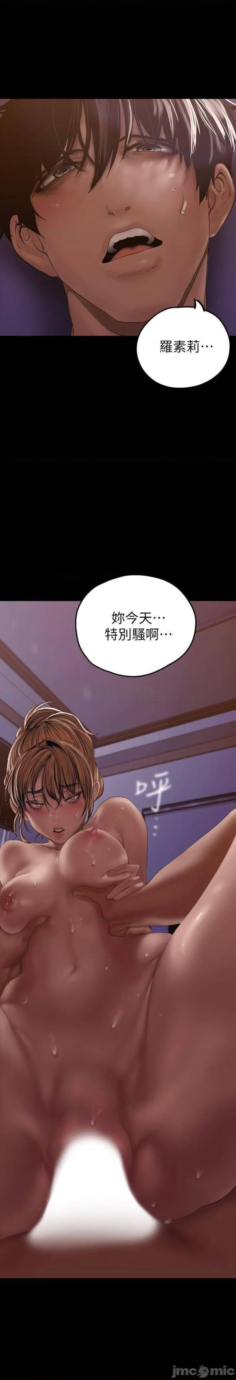 Chapter 125, page 28