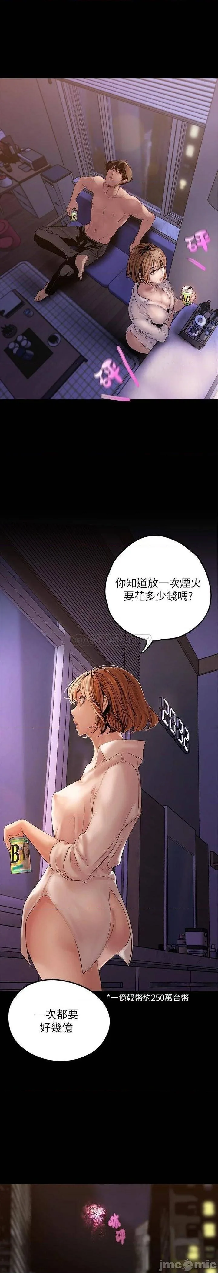 Chapter 126, page 29