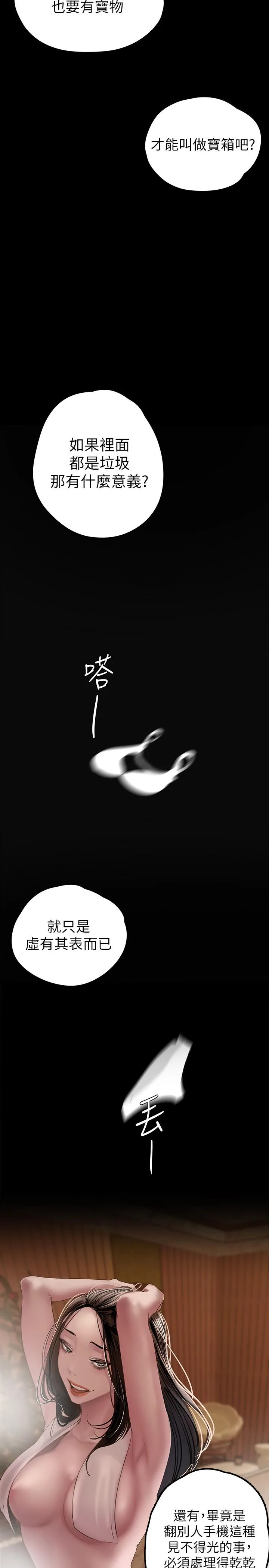 Chapter 127, page 11