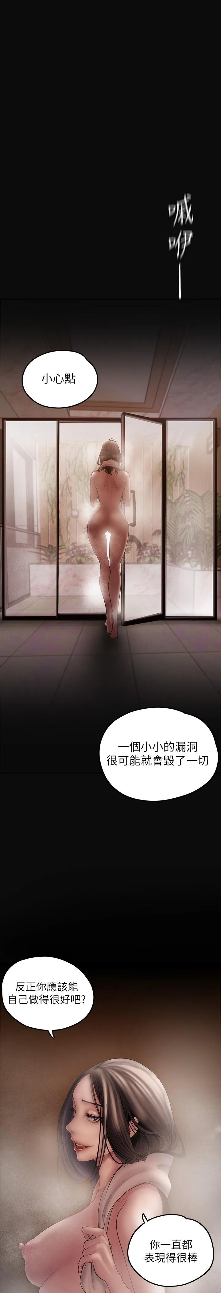 Chapter 127, page 13