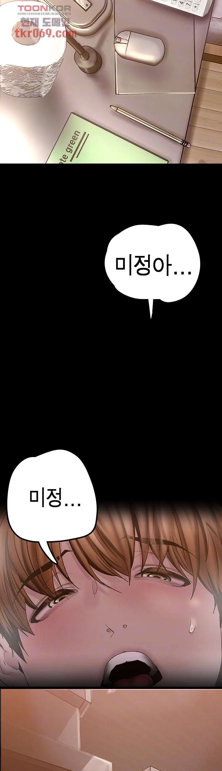 Chapter 129, page 3