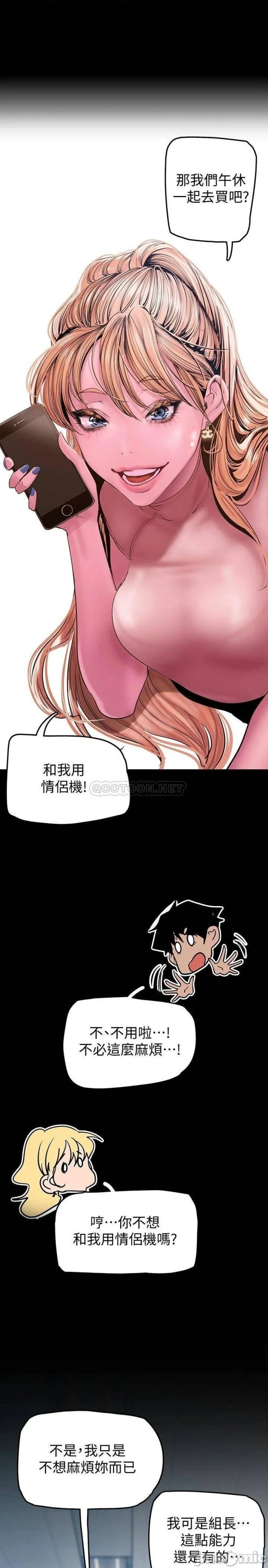 Chapter 130, page 12
