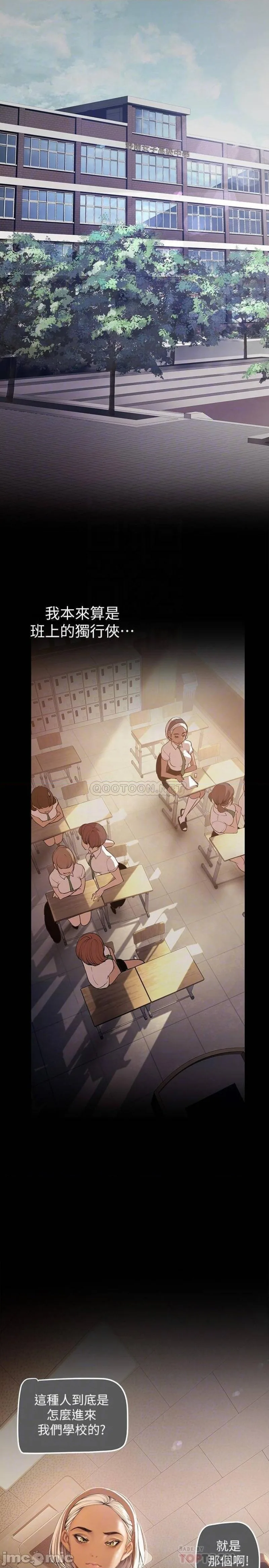 Chapter 133, page 6