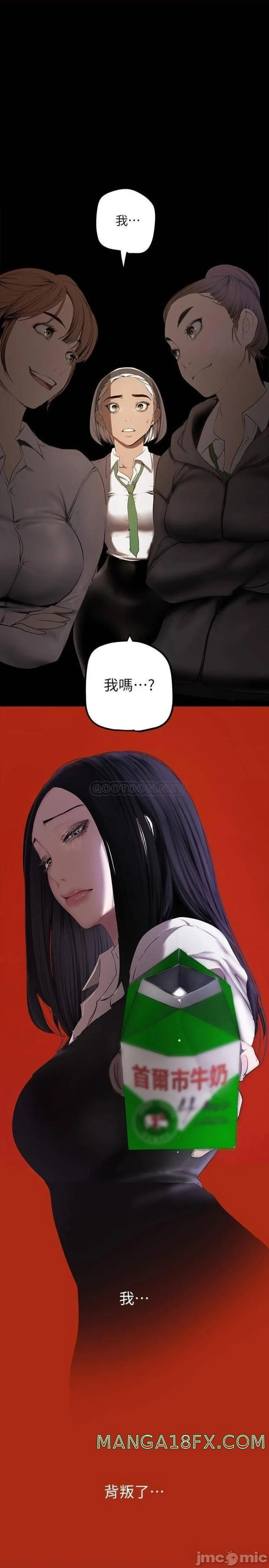 Chapter 133, page 24
