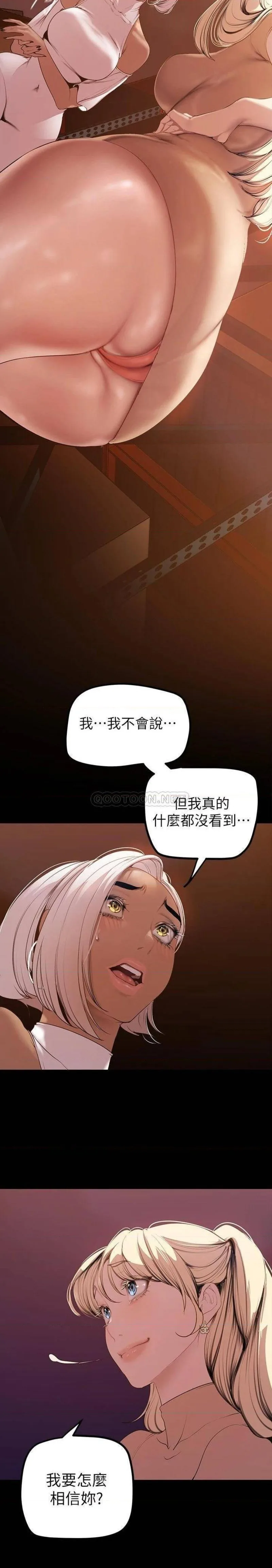 Chapter 133, page 34