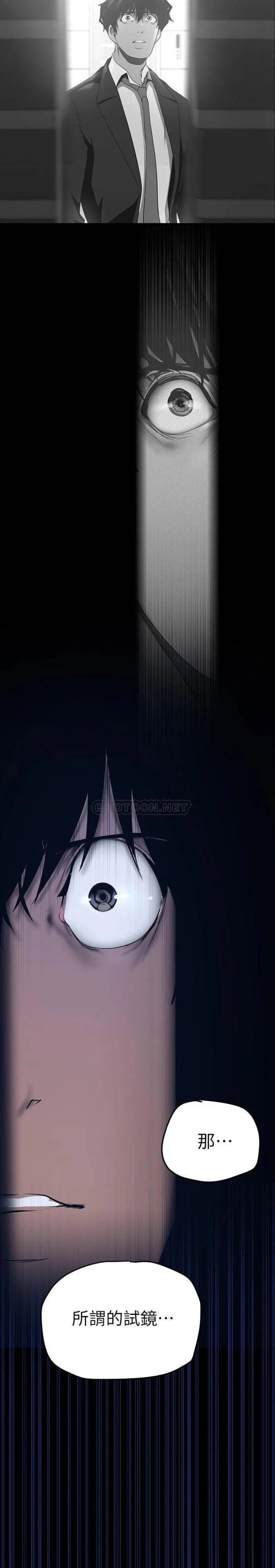 Chapter 138, page 36