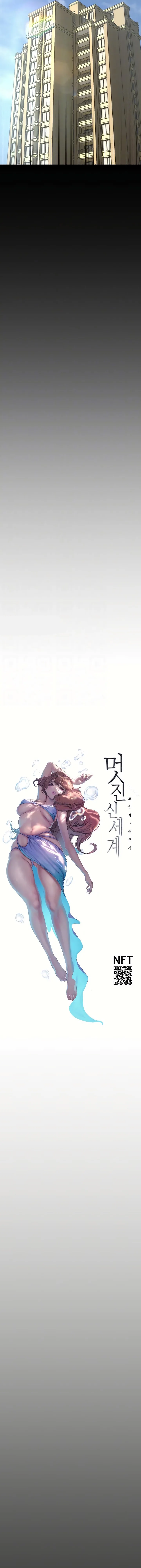 Chapter 198, page 3