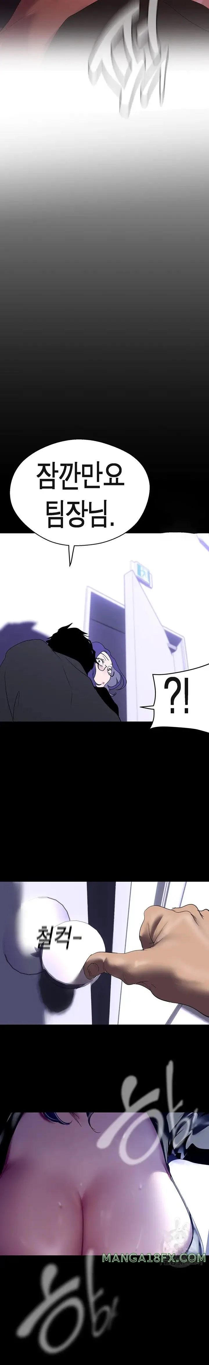 Chapter 211, page 25