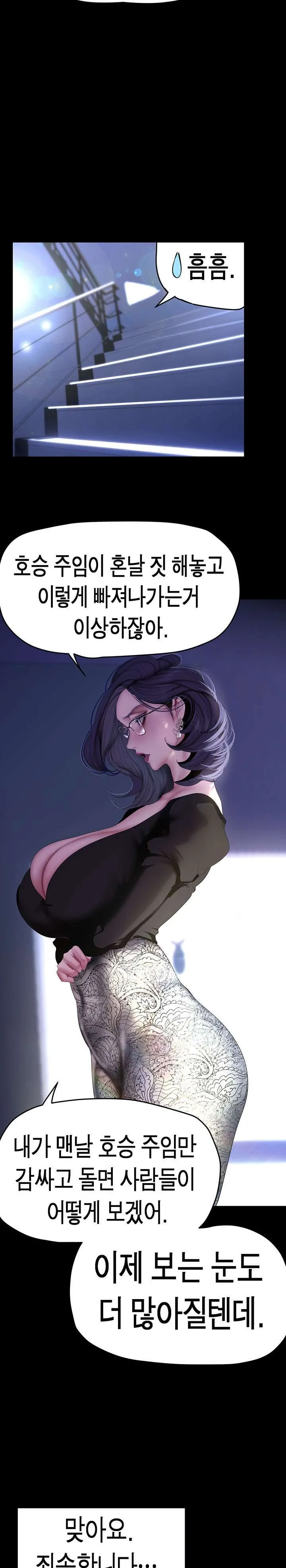 Chapter 213, page 13