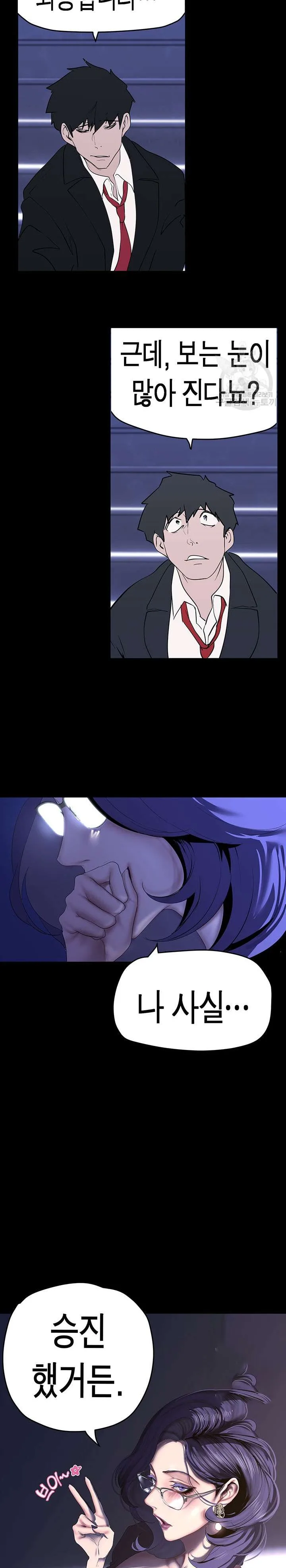 Chapter 213, page 14