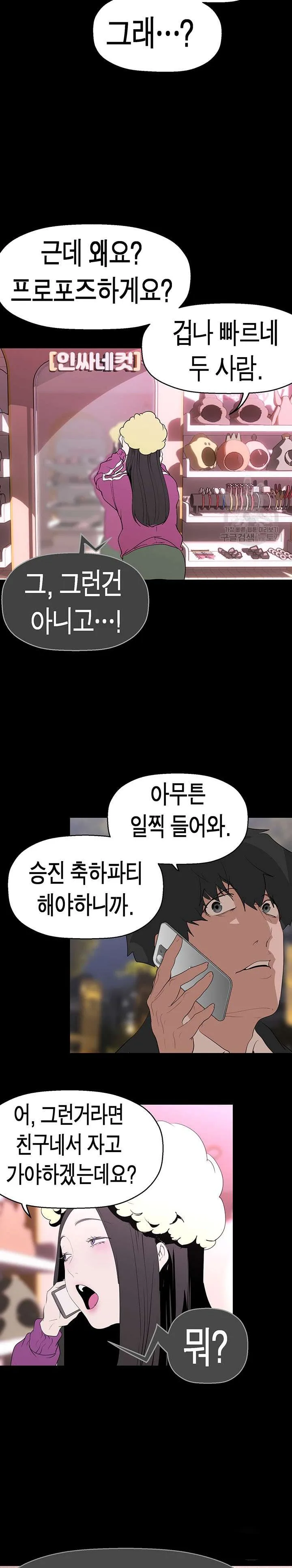 Chapter 213, page 27