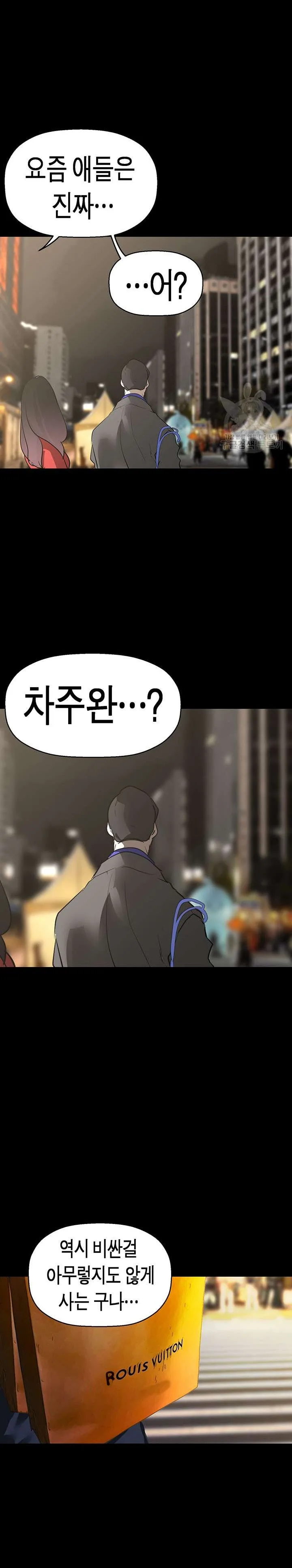 Chapter 213, page 29
