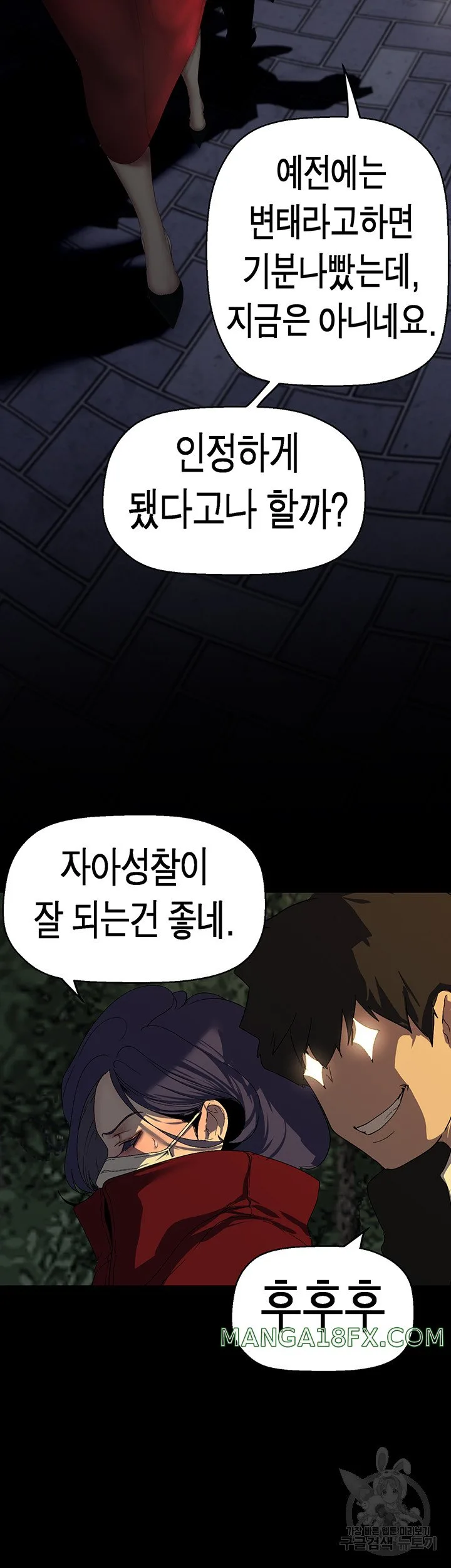 Chapter 217, page 14