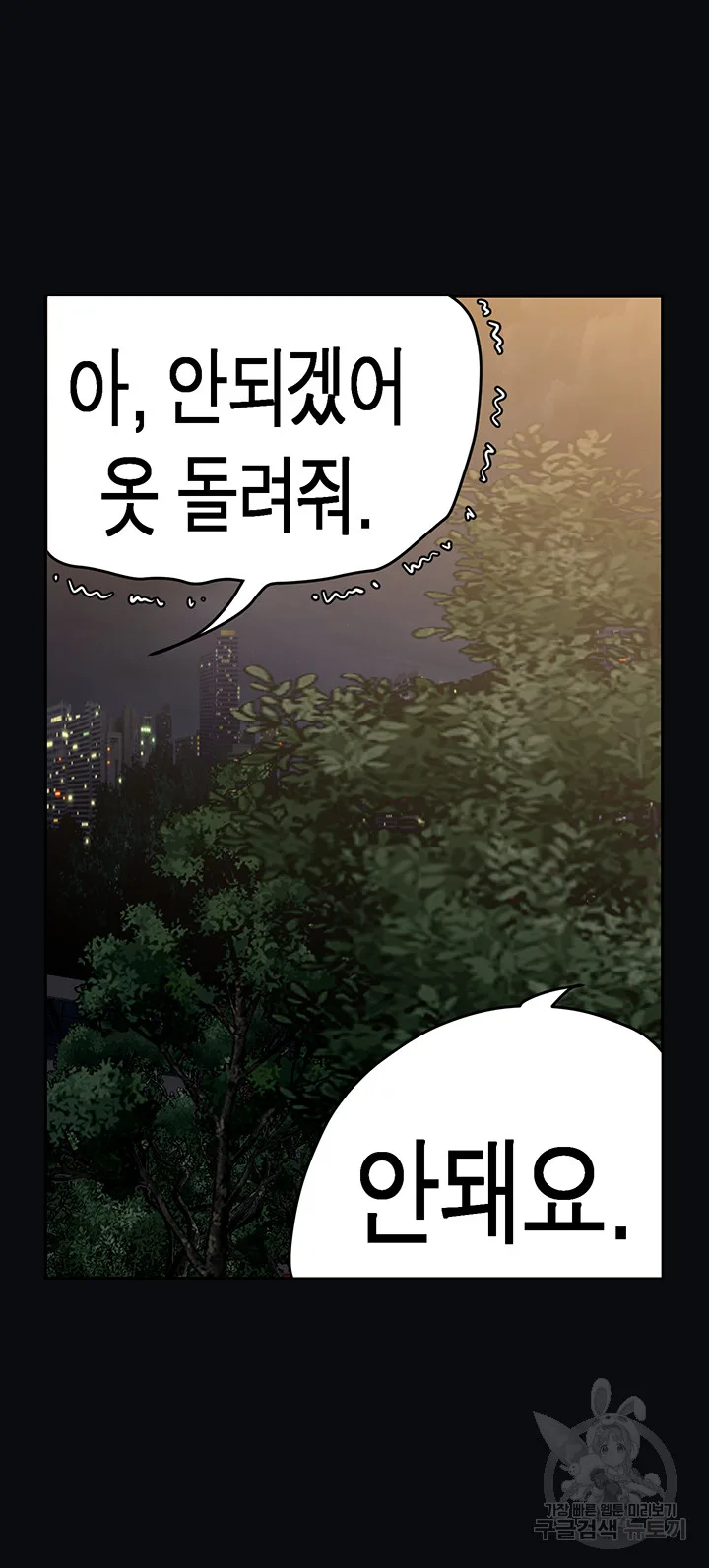 Chapter 217, page 23