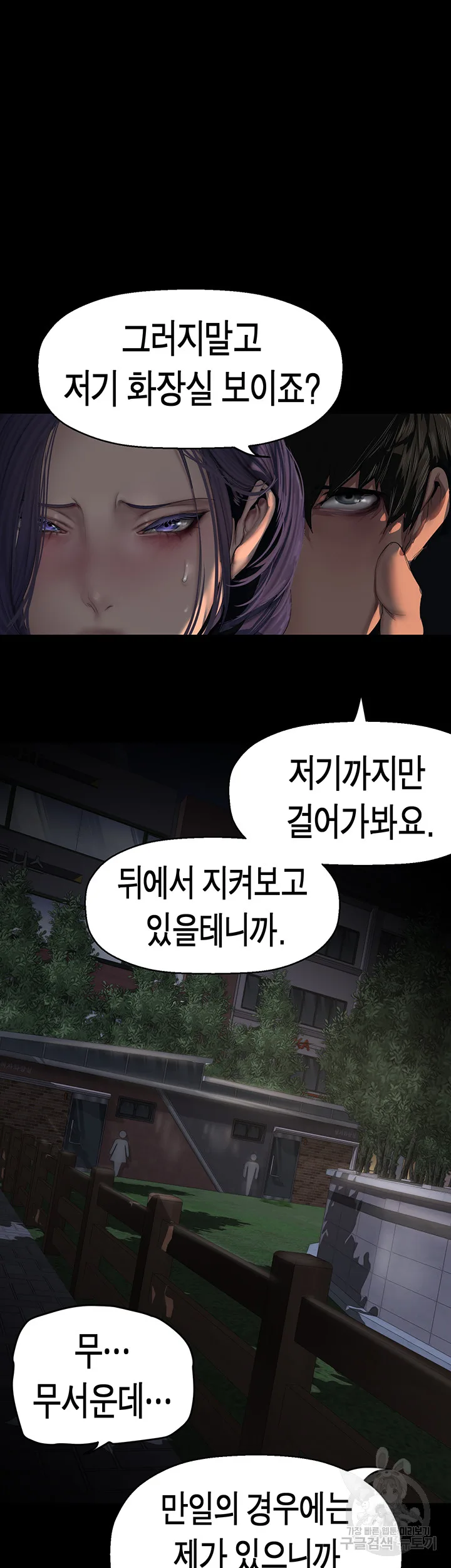Chapter 217, page 24