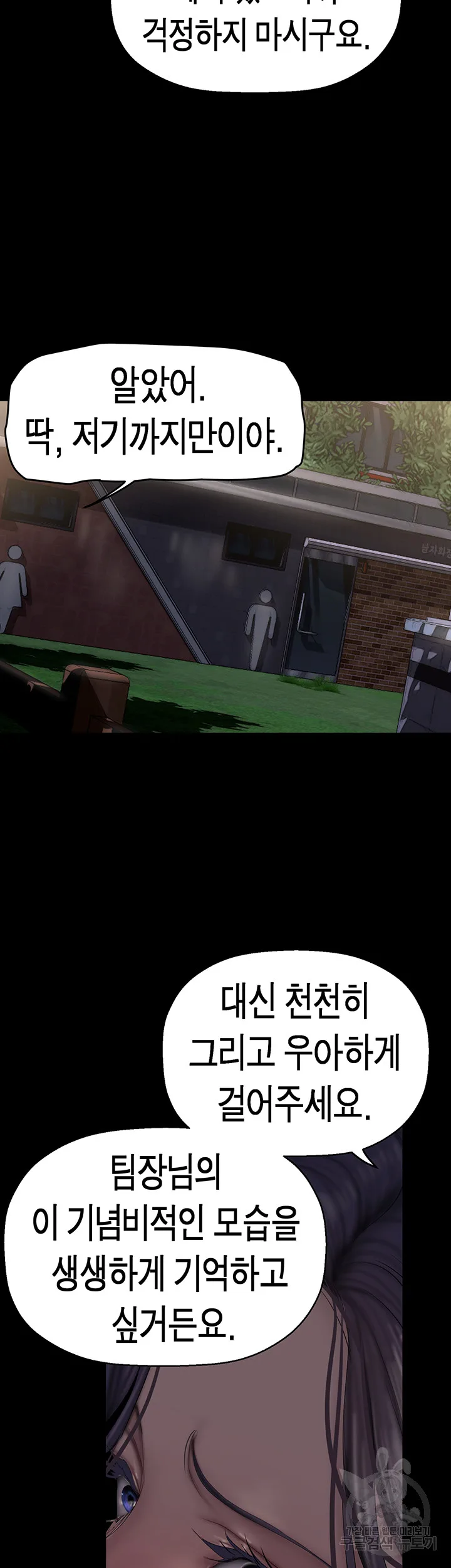 Chapter 217, page 25