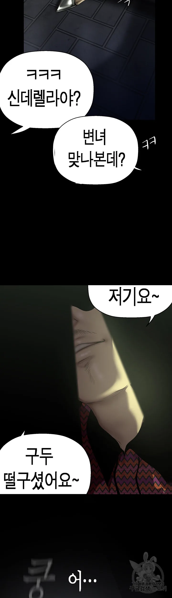 Chapter 217, page 57