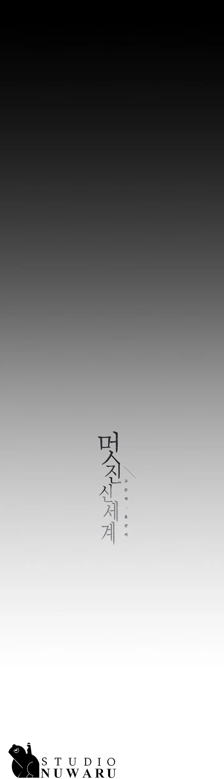 Chapter 218, page 50