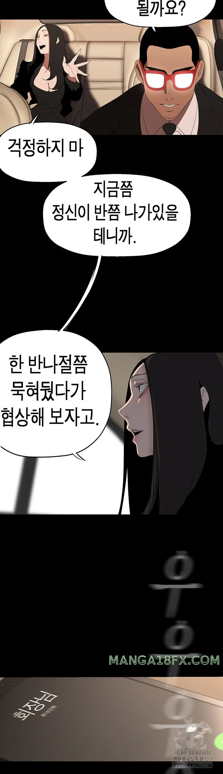 Chapter 222, page 2