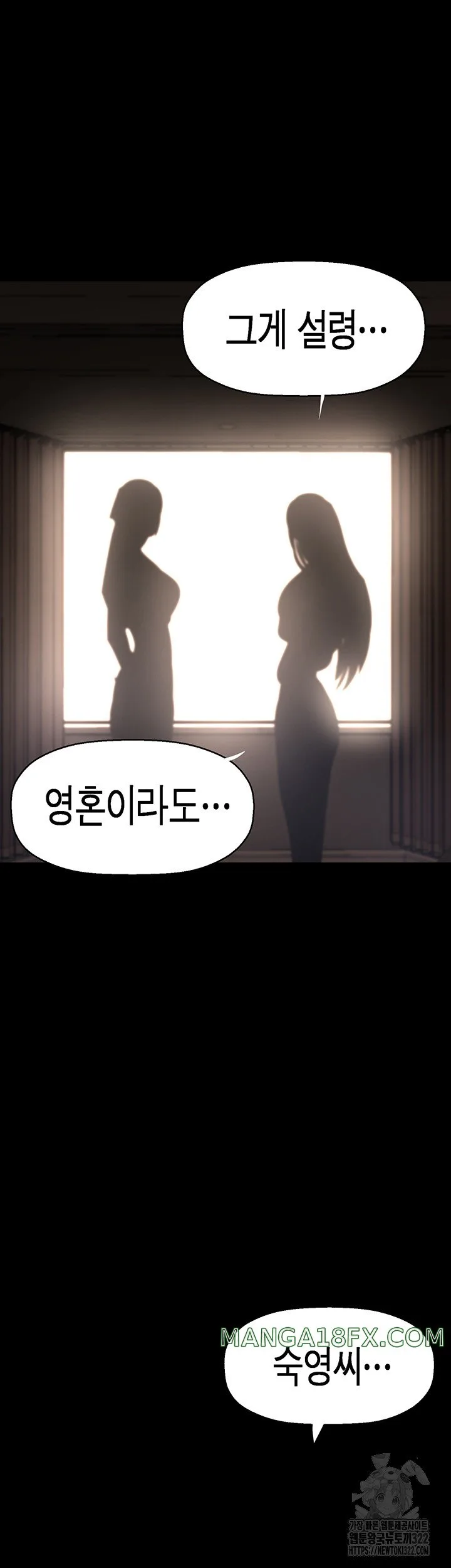 Chapter 222, page 51