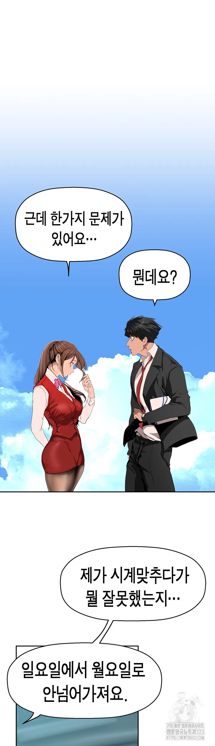 Chapter 223, page 27