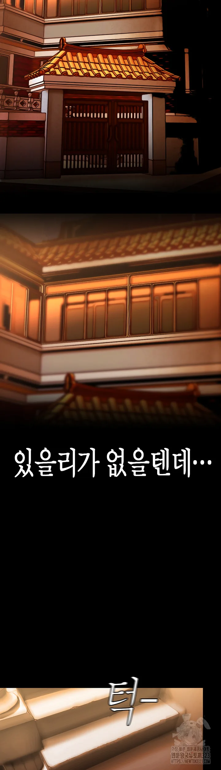 Chapter 223, page 47