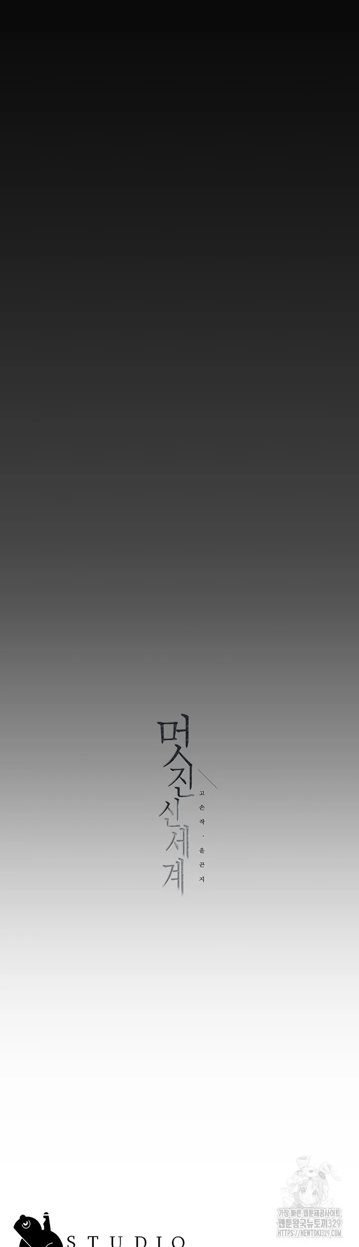 Chapter 230, page 56