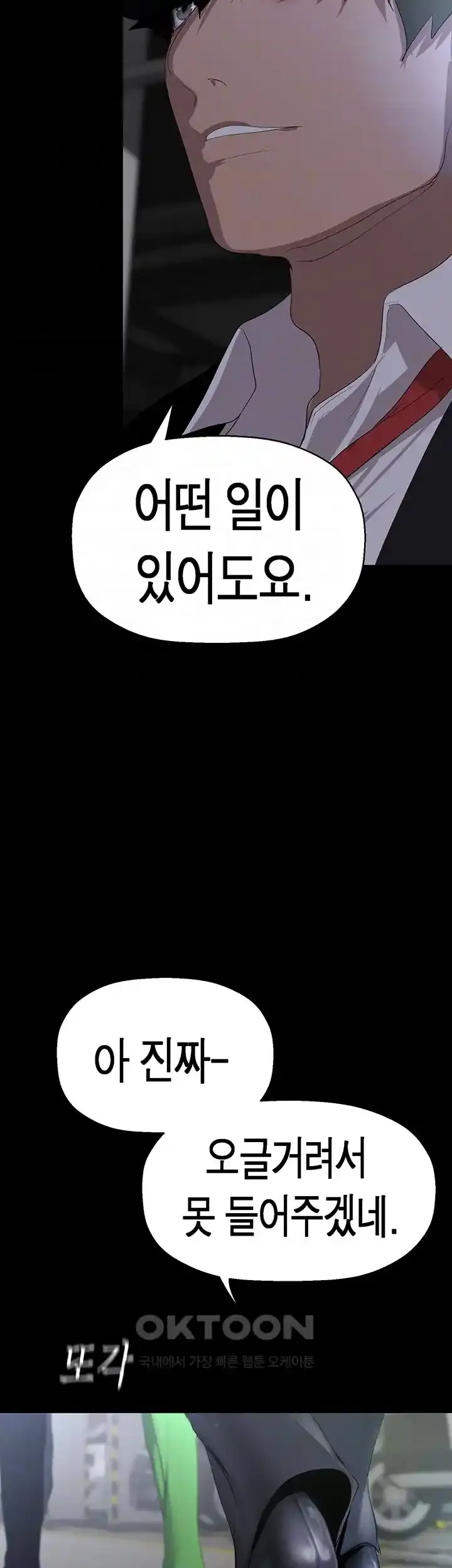 Chapter 232, page 4