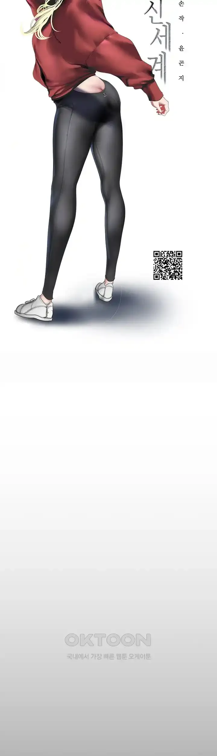 Chapter 232, page 17