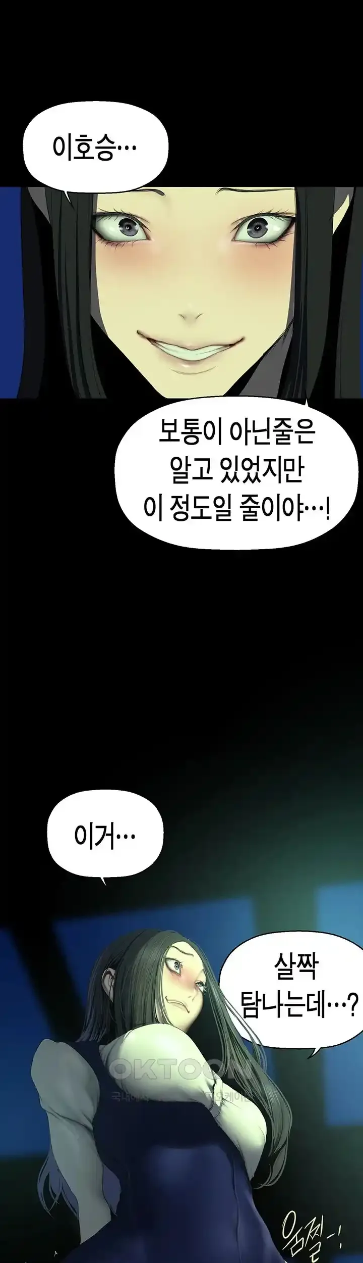 Chapter 232, page 33