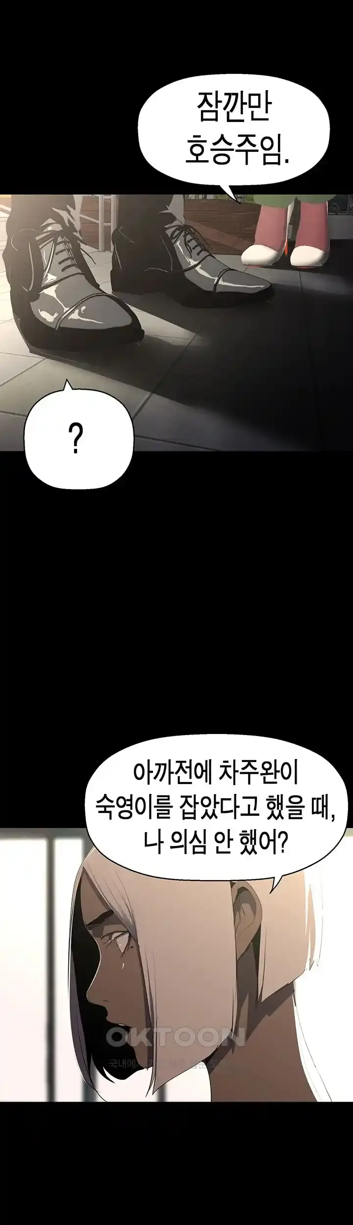 Chapter 234, page 2