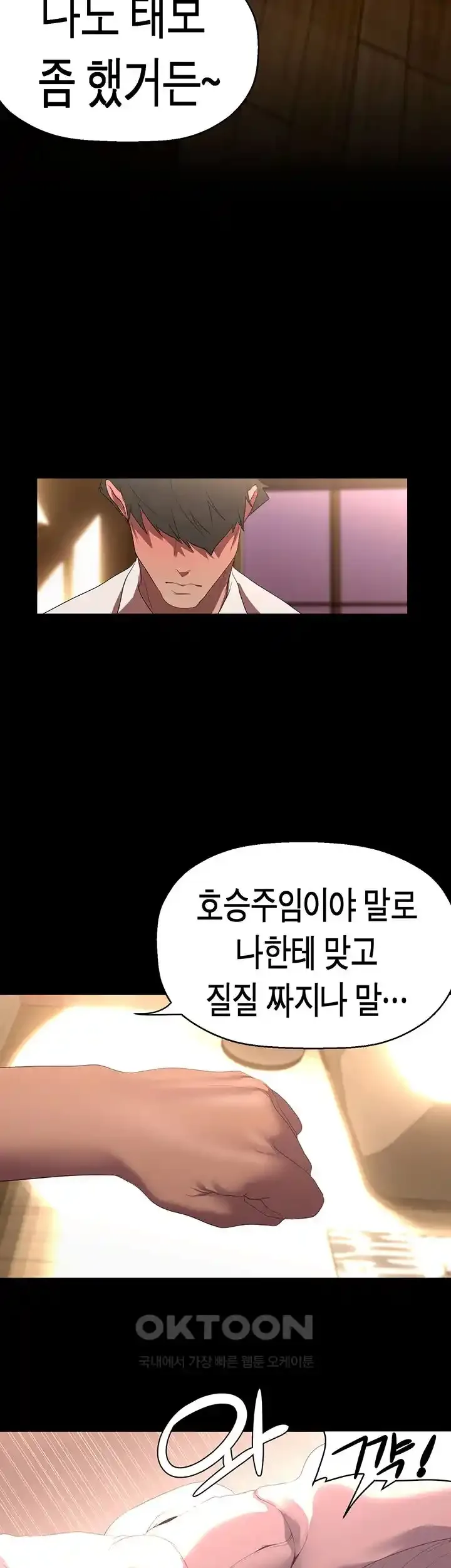 Chapter 234, page 27