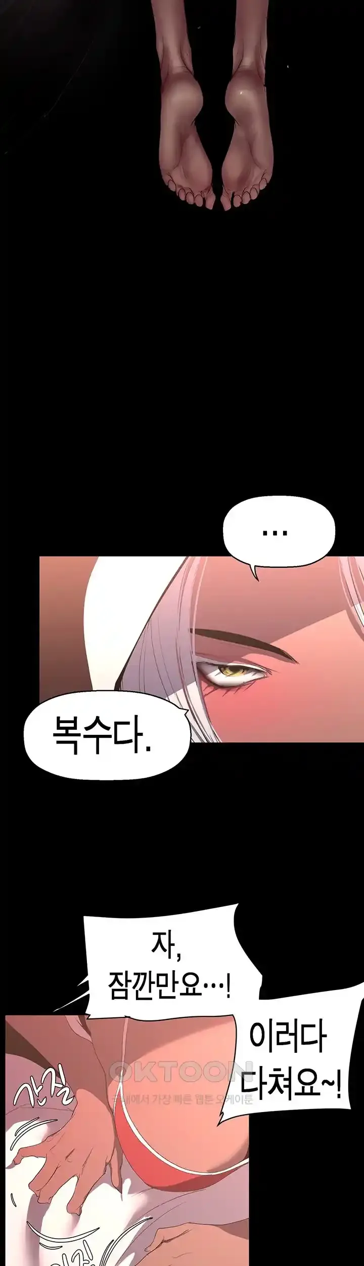 Chapter 234, page 33