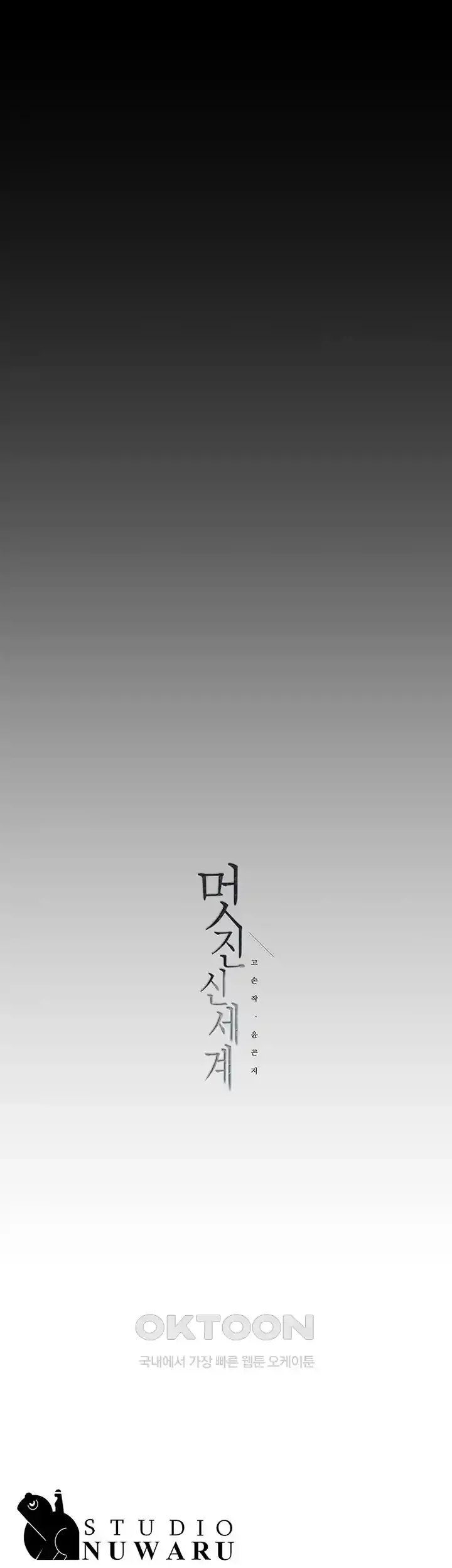 Chapter 234, page 42