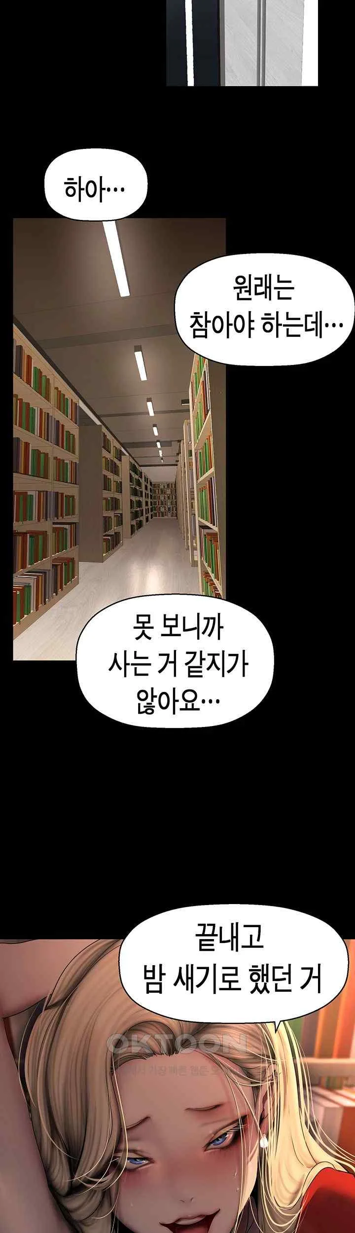 Chapter 237, page 2
