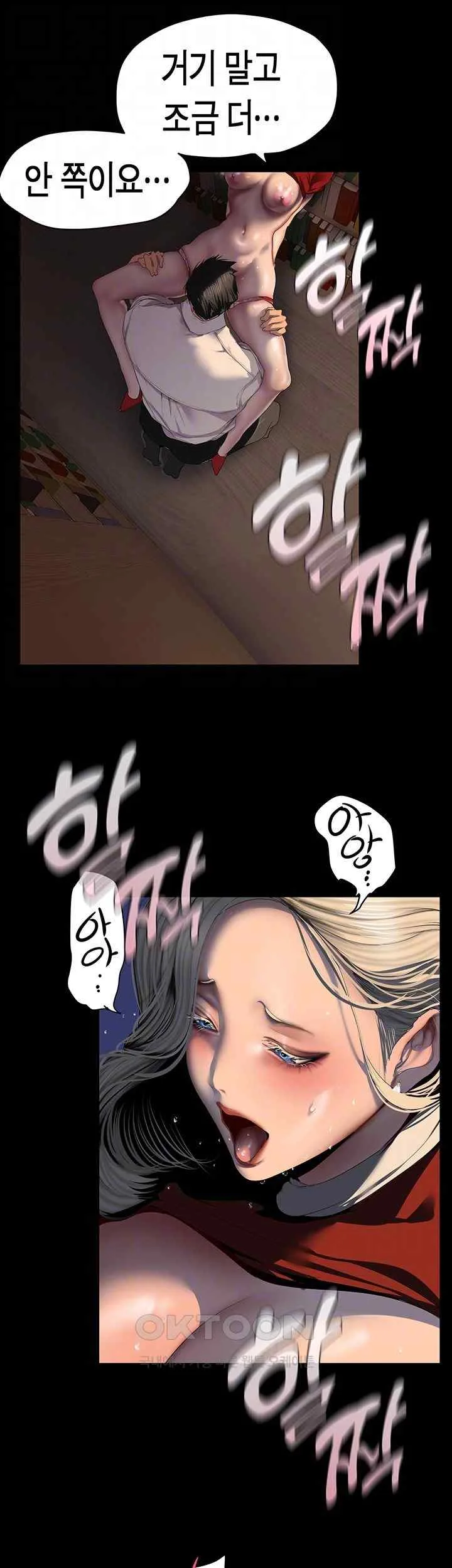 Chapter 237, page 6