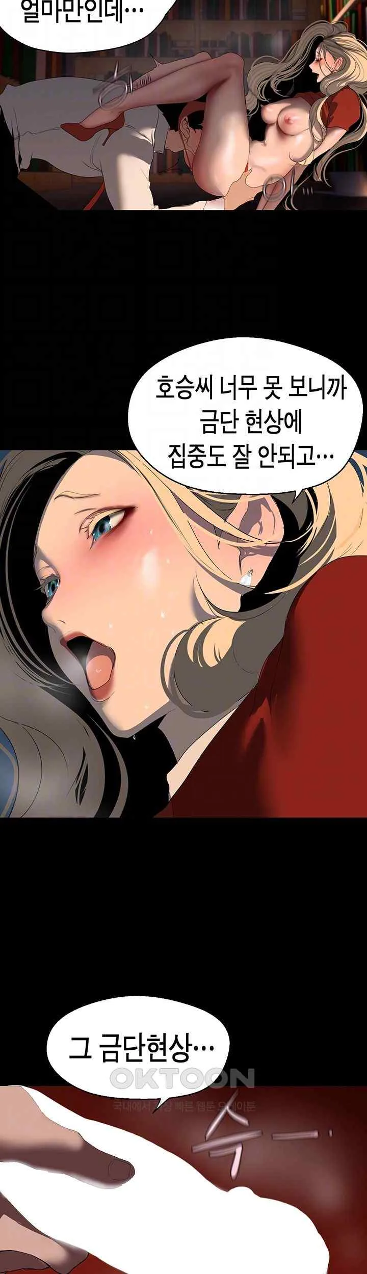 Chapter 237, page 9