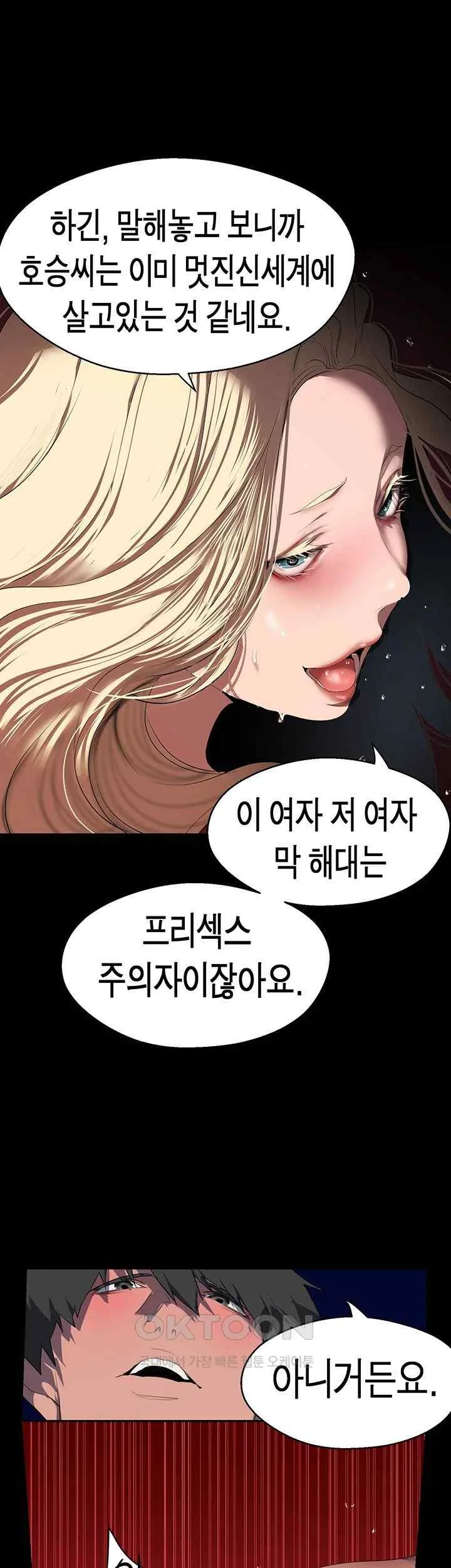 Chapter 237, page 37