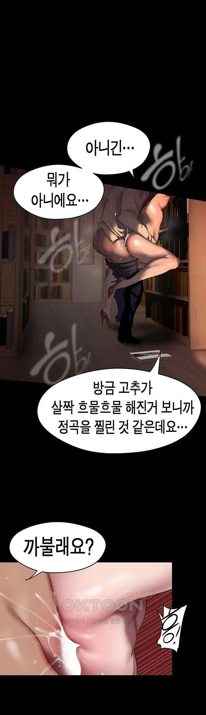 Chapter 238, page 1