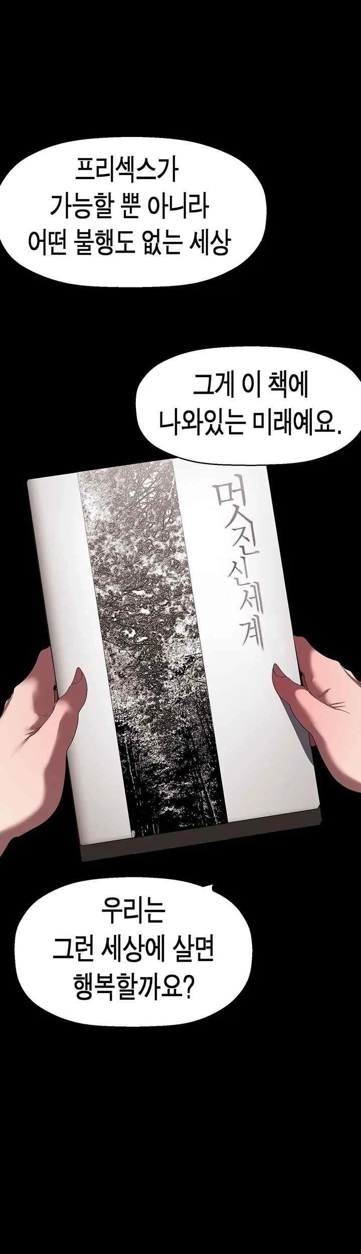 Chapter 238, page 26