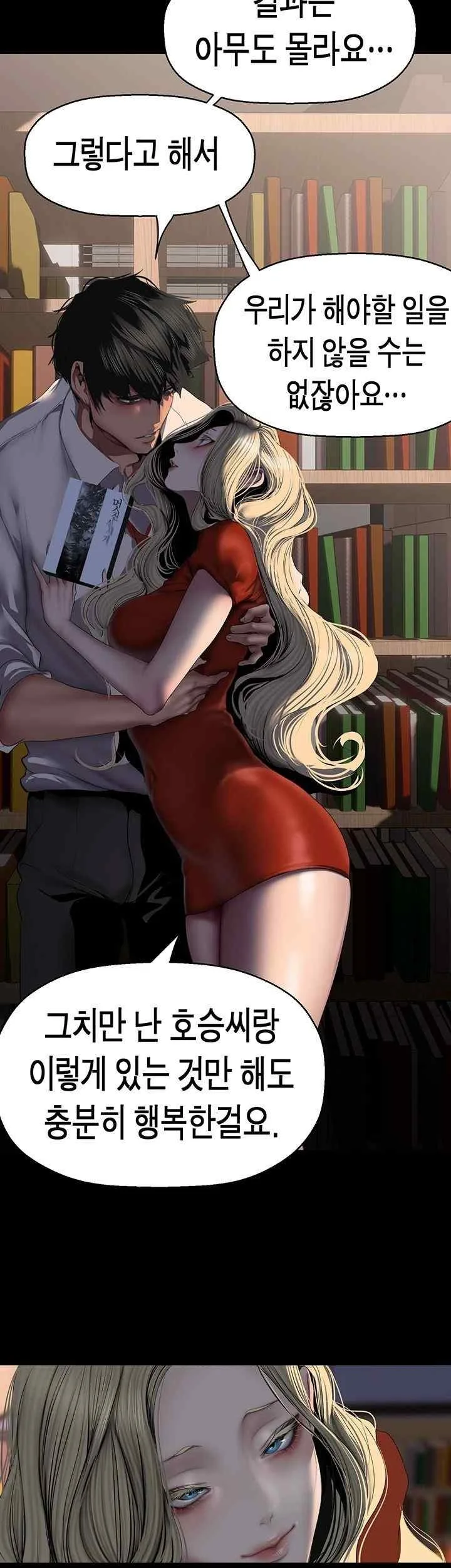 Chapter 238, page 29