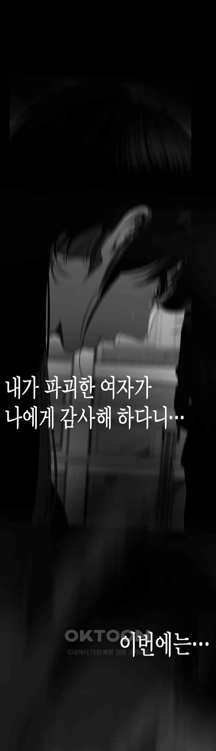 Chapter 239, page 19