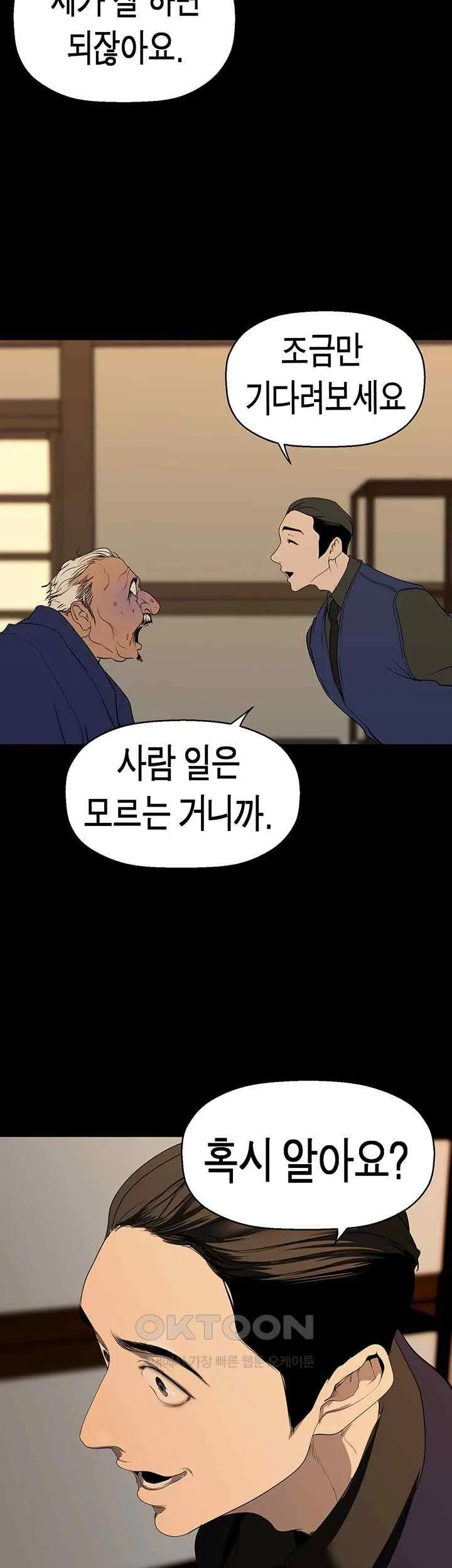 Chapter 239, page 43