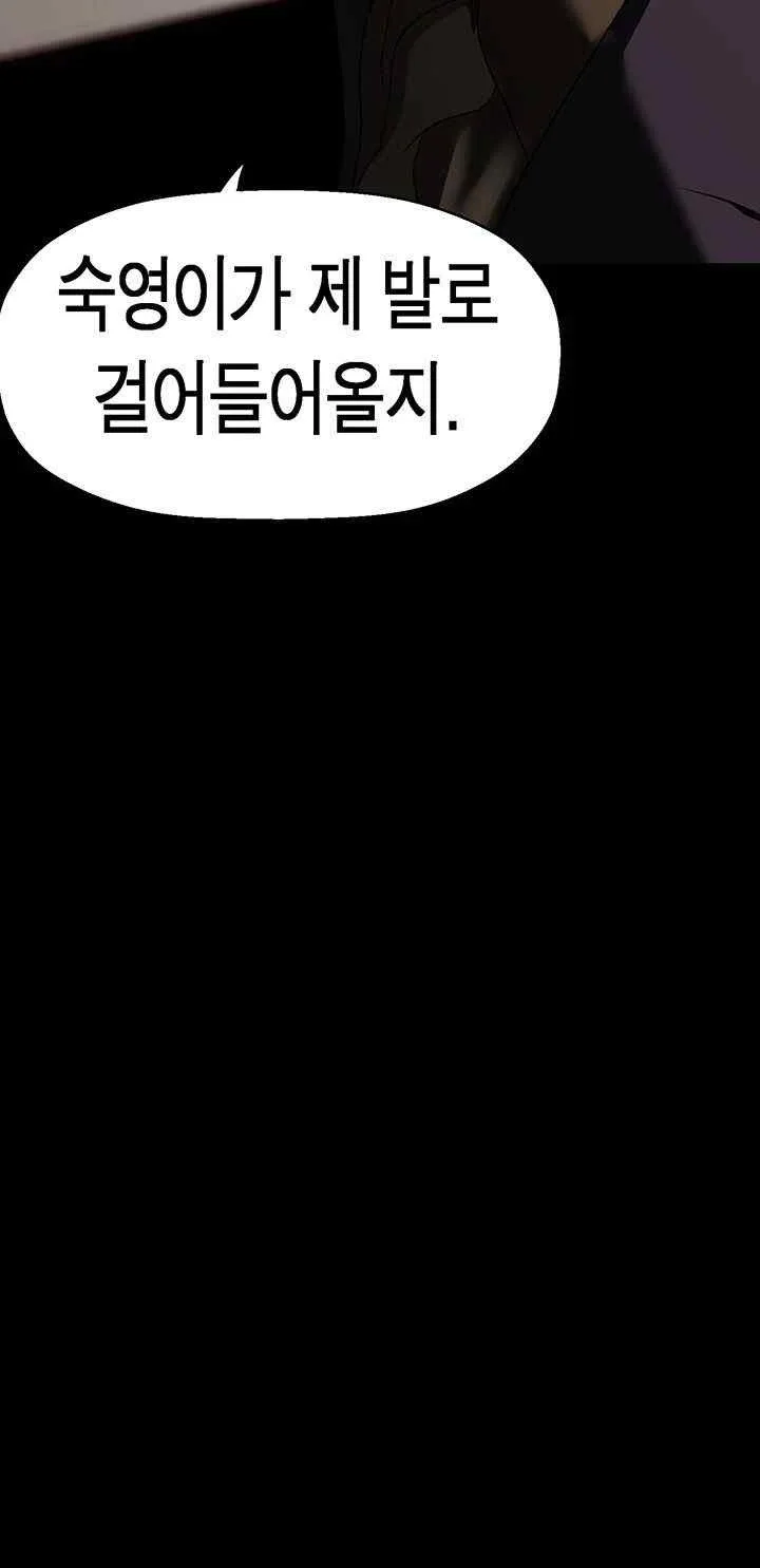 Chapter 239, page 44