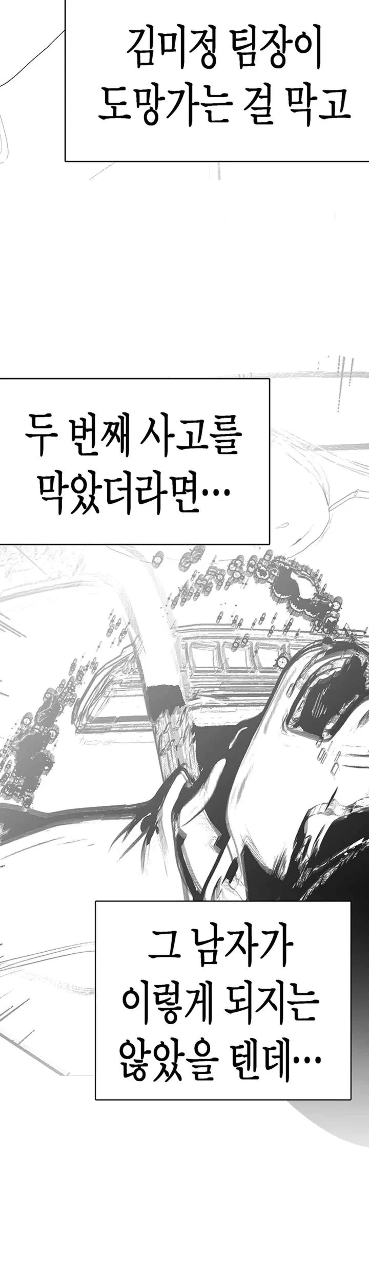 Chapter 239, page 56