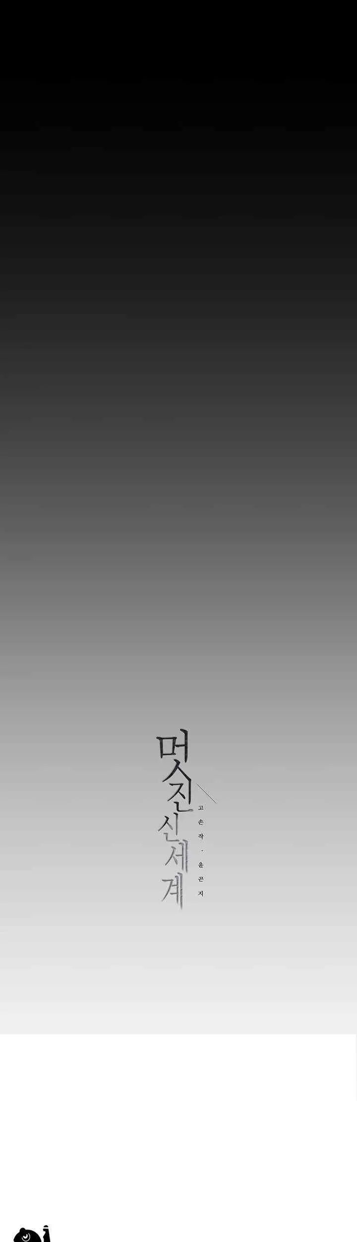 Chapter 239, page 72