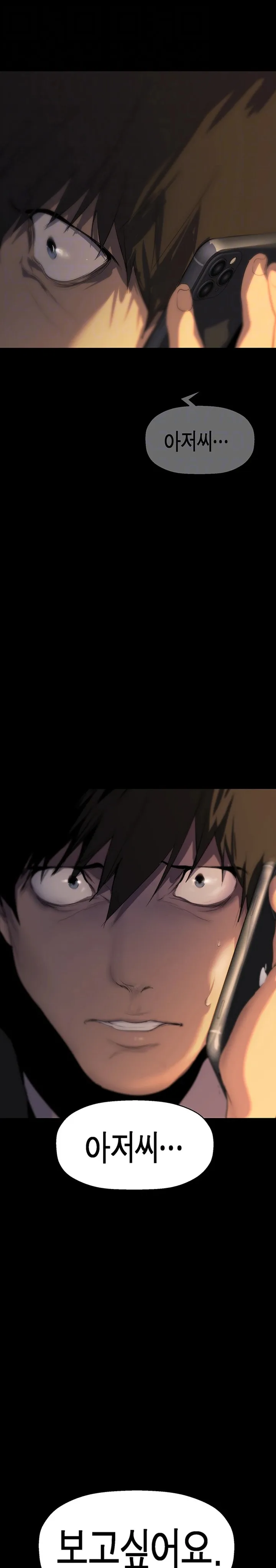 Chapter 240, page 3