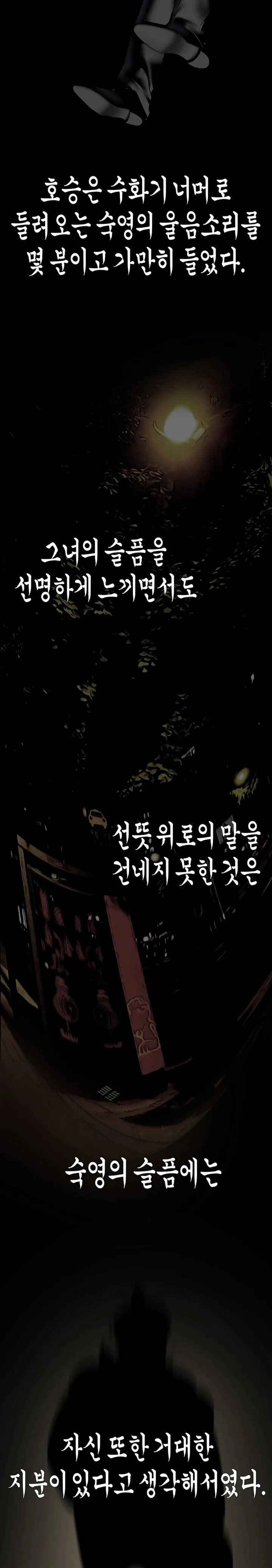 Chapter 240, page 9