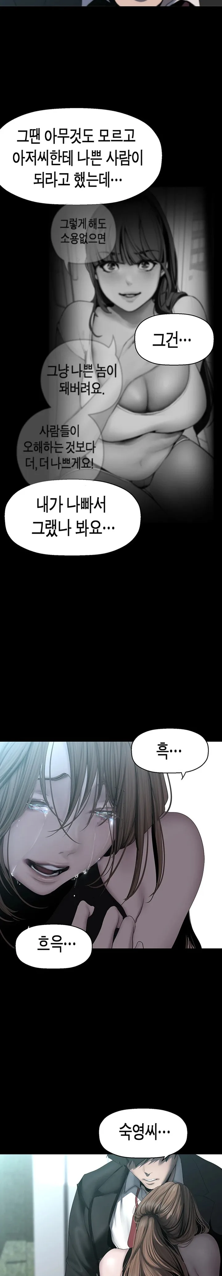 Chapter 241, page 21
